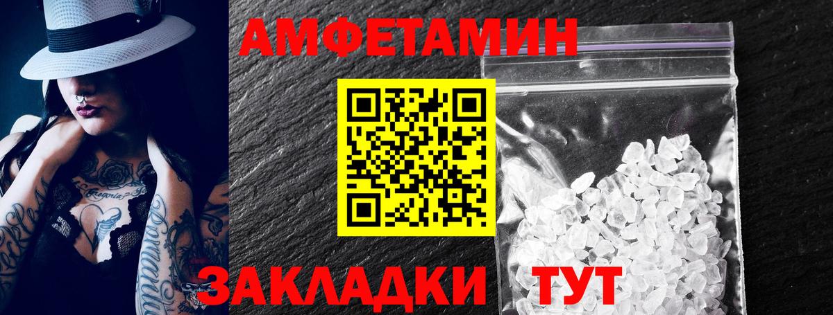 Amphetamine 98%  Вход с VPN  Амфетамин  Дзержинск 