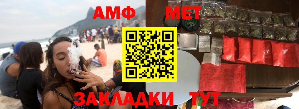 Амфетамин Premium Дзержинск