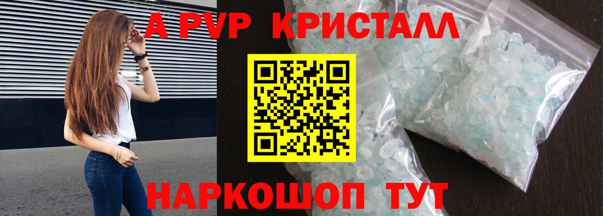 Alfa_PVP крисы CK Дзержинск
