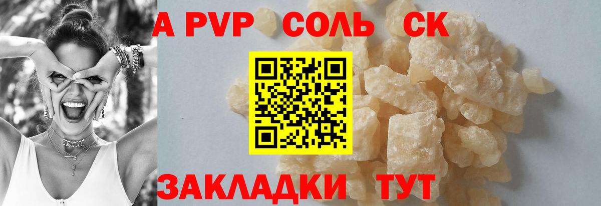 APVP Crystall  Вход с VPN  Alpha-PVP Соль  Дзержинск  A-PVP СК КРИС 