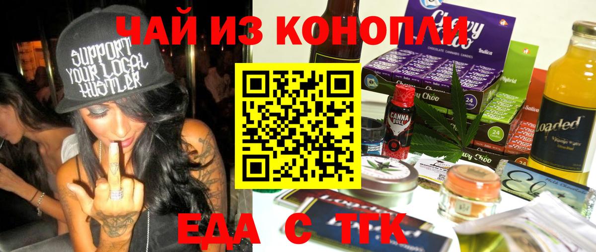 Печенье с ТГК конопля Дзержинск