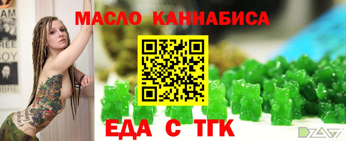 Cannafood конопля  Вход с VPN  Дзержинск 