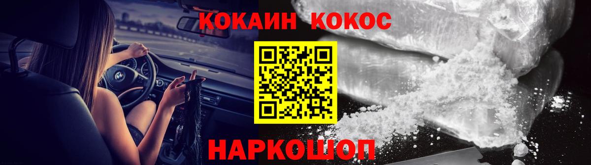 Cocaine Перу  Cocaine Fish Scale  Вход с VPN  Дзержинск 