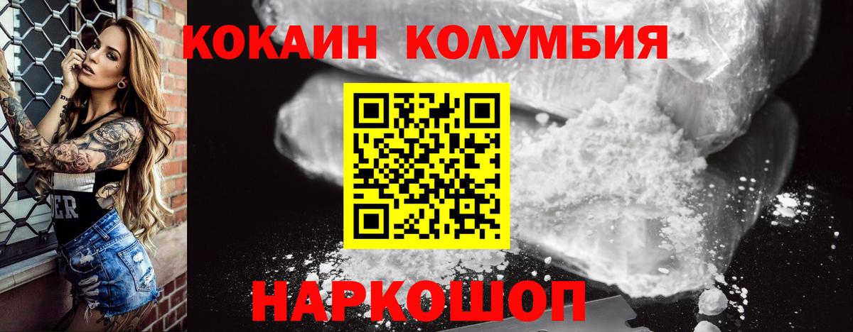 Кокаин 97% Дзержинск