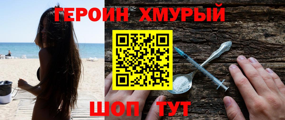 Дзержинск  Героин гречка  Вход с VPN 
