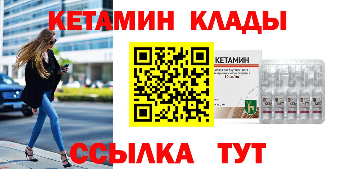 Дзержинск  Кетамин VHQ  Вход с VPN 