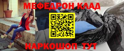 мескалин Кулебаки