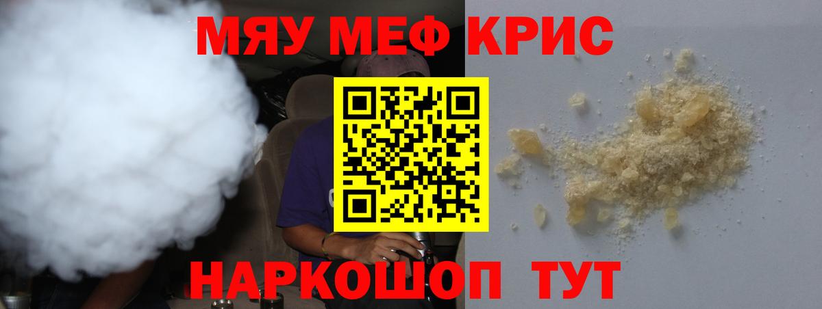 МЕФ  Мефедрон mephedrone  Вход с VPN  Мефедрон VHQ  Дзержинск 