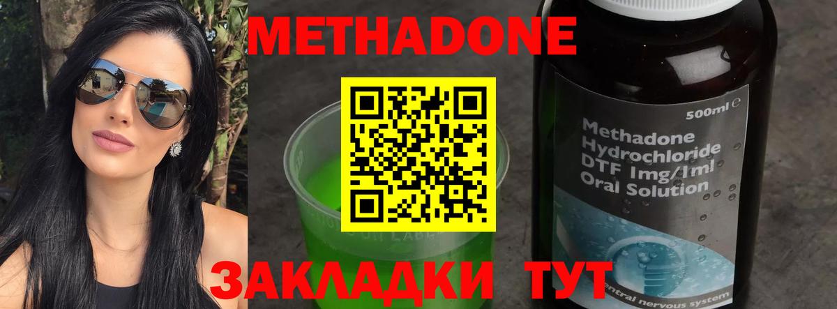 МЕГА tor  МЕТАДОН methadone  Дзержинск  Вход с VPN  МЕТАДОН мёд 
