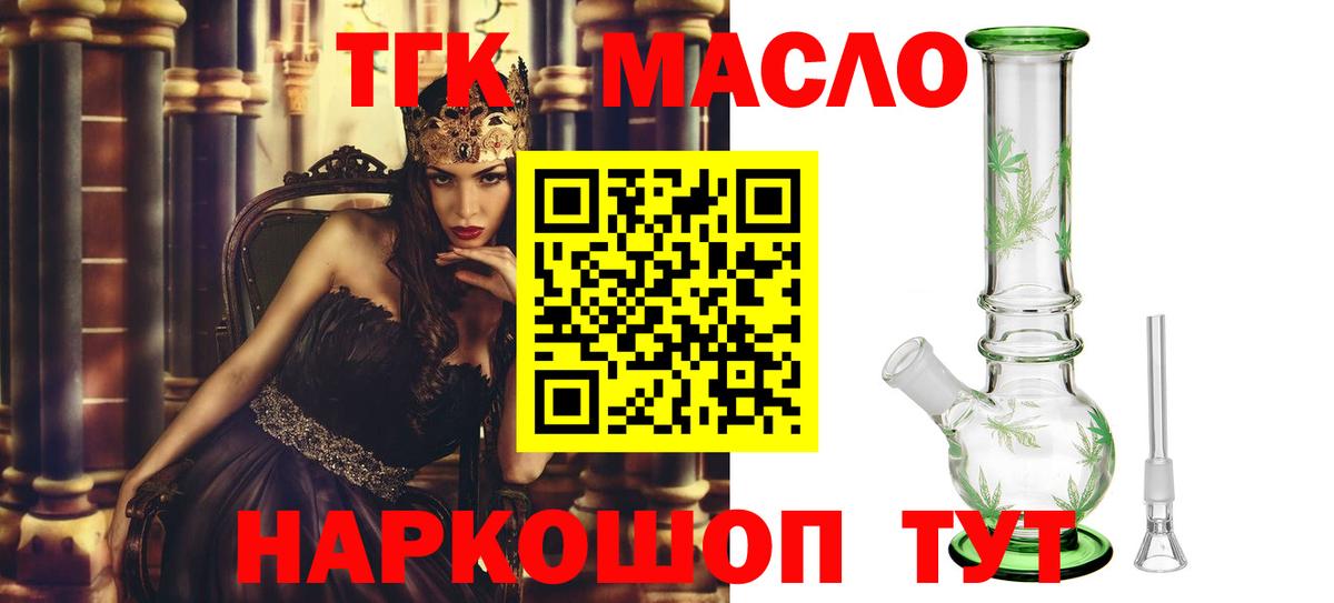 Дистиллят ТГК вейп  ТГК THC oil  Вход с VPN  Дзержинск 