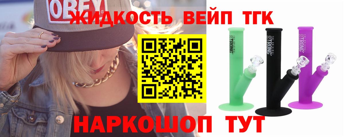 ТГК Wax Дзержинск